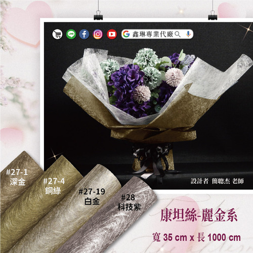 超厚康坦絲-麗金系 整捲<br>小容量 1000cm 捲支<br>淘寶蝦皮款批發零售客製