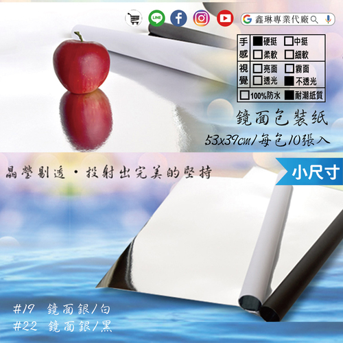 鏡面紙_啞光銀 53x39cm (10張入)<br>硬挺手感 不透光 耐潮紙質<br>淘寶 蝦皮 批發 客製