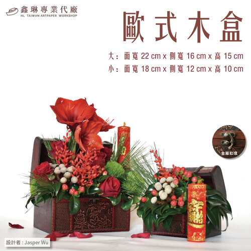 歐式木盒<br>小包裝容量(單色一組)<br>淘寶蝦皮款禮盒手工盒批發零售客製