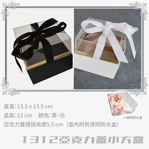 1312亞克力蓋小方盒<br>小包裝容量(單色單個)<br>淘寶蝦皮區禮盒手工盒批發零售客製