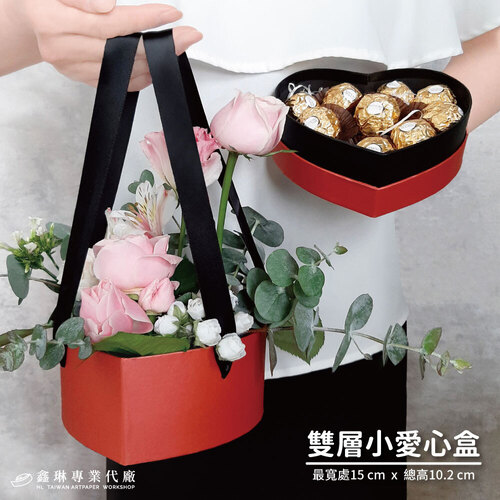 雙層小愛心盒<br>小包裝容量(單色單個)<br>淘寶蝦皮款禮盒手工盒批發零售客製