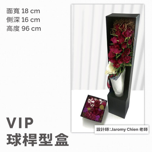 VIP 球桿型盒<br>小包裝容量(單色單個)<br>淘寶蝦皮款禮盒手工盒批發零售客製