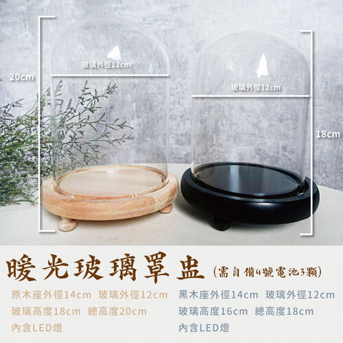 1820 暖光玻璃罩盅<br>小包裝容量(單色單組)<br>淘寶蝦皮款禮盒手工盒批發零售客製