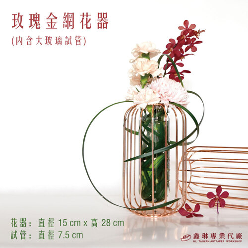 玫瑰金網花器<br>小包裝容量(單色單個)<br>淘寶蝦皮款禮盒手工盒批發零售客製