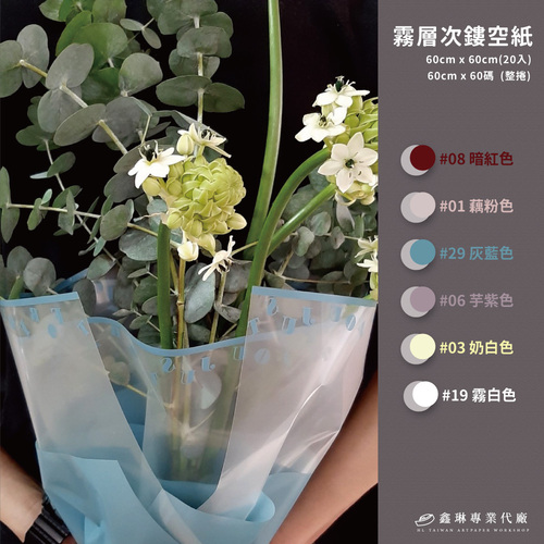 超厚霧層次鏤空紙 60x60cm 整包<br>容量包裝 (單色20張入) <br>淘寶蝦皮款批發零售客製