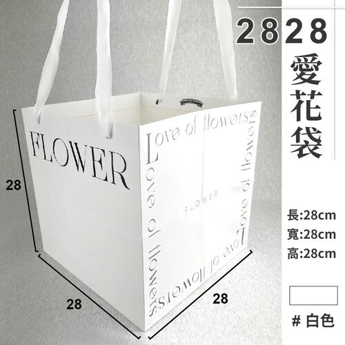 2828 愛花袋<br>紙袋工廠直營批發零售客製