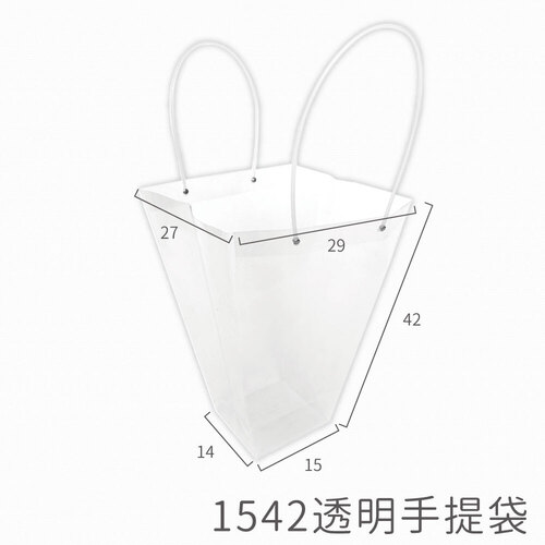 1542 透明手提袋<br>小包裝容量(單色單個)<br>淘寶蝦皮款禮盒手工盒批發零售客製