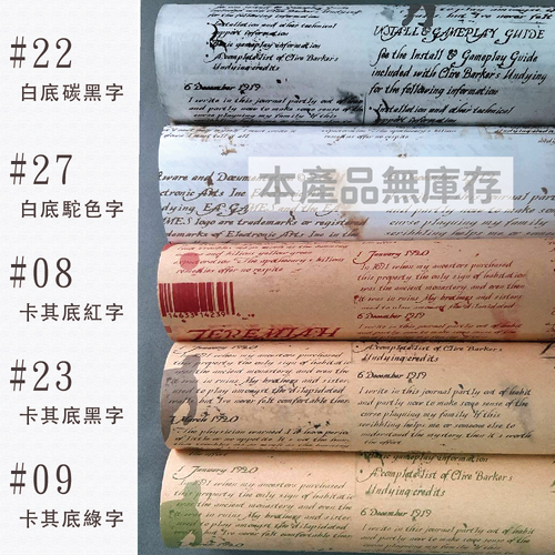 英文郵報紙 78x54cm 整包<br>包裝容量(單色20張入)<br>韓風工廠直營批發零售客製